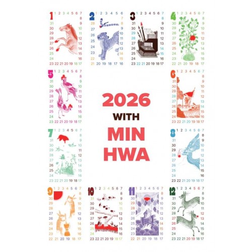 [비나리안] 2026 민화 포스터 달력