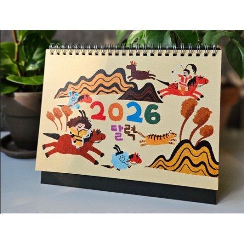 [단디랩] 2026 민화 달력